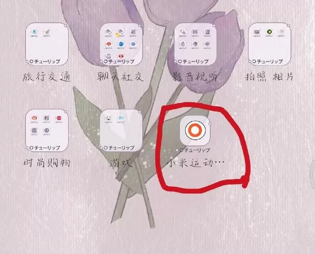 小米桌面壁纸怎么更换图片游戏截图