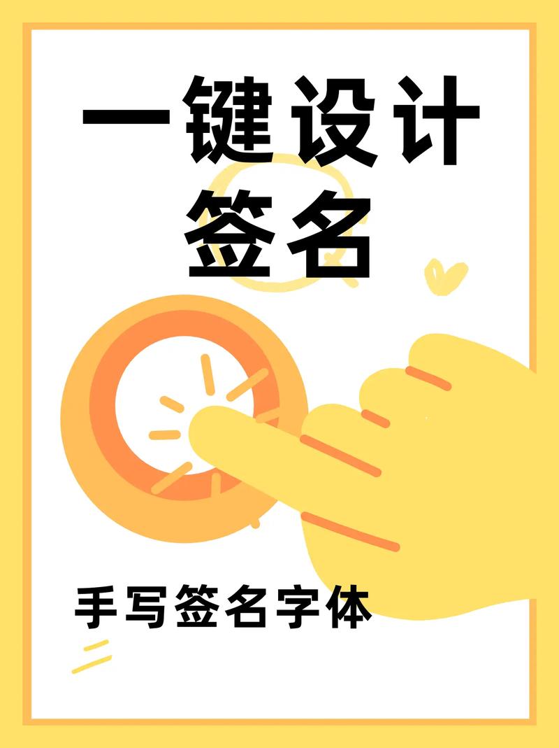 艺术字签名设计免费生成器