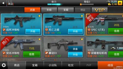 火线指令无限金币中文版
