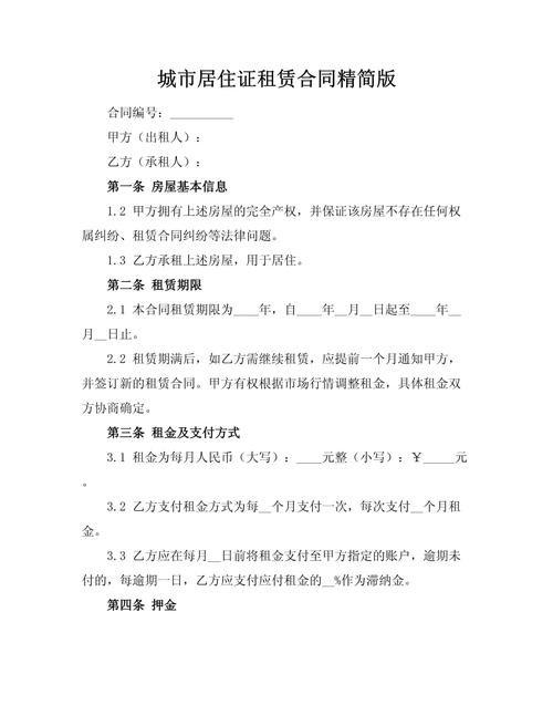 合同通app官方最新版本更新内容精简版