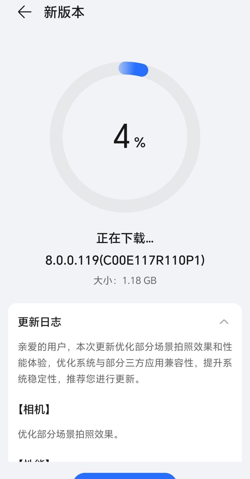手机系统升级更新光环加速版