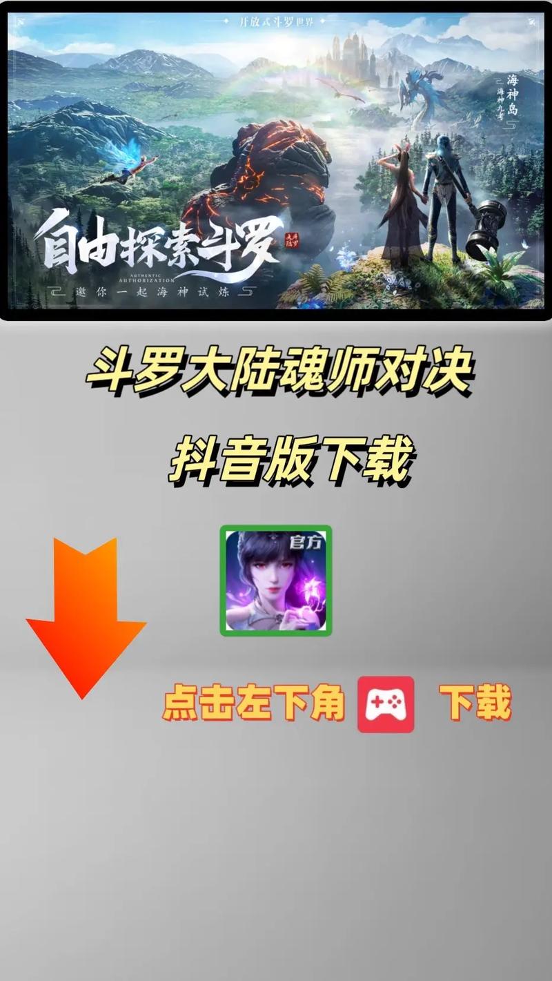 斗罗大陆魂师对决正版下载安装-斗罗大陆魂师对决正版红包版缩略图