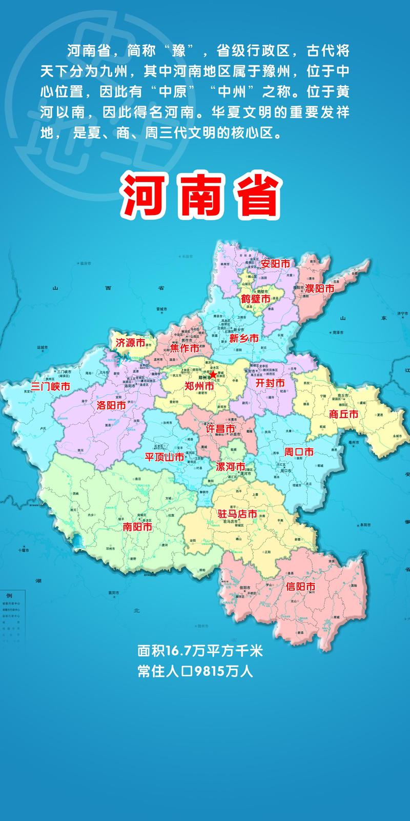 2023河南地图全图最新版本换源版