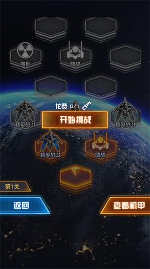 机甲斗兽场无限零件免广告免费国语图标