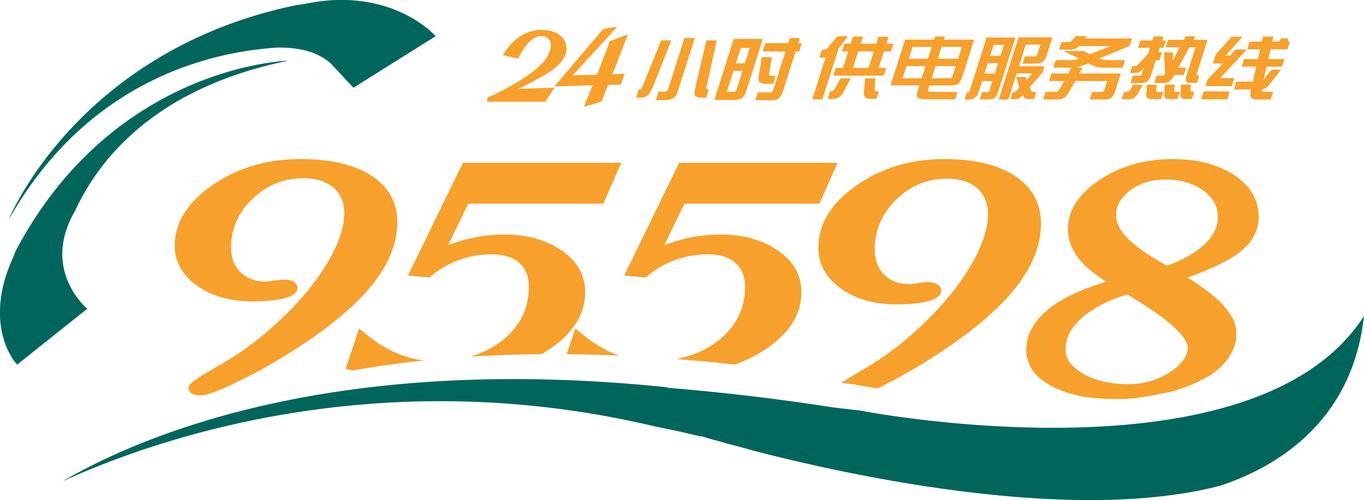 辽宁广电客服电话95598是24小时的吗免费正版缩略图