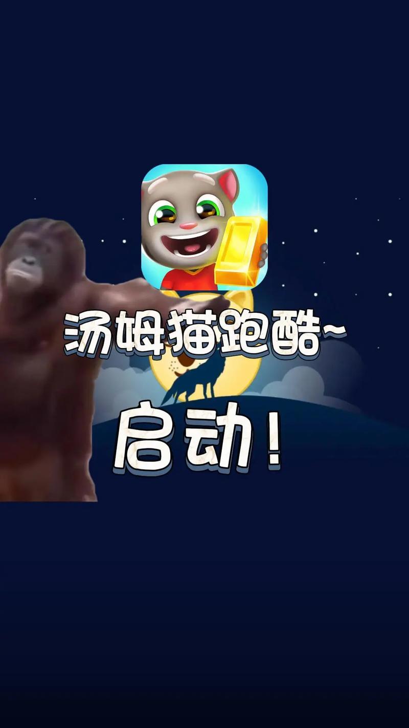 汤姆猫酷跑内购免费版光环加速版缩略图
