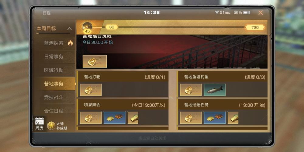 明日之后小米渠道服下载