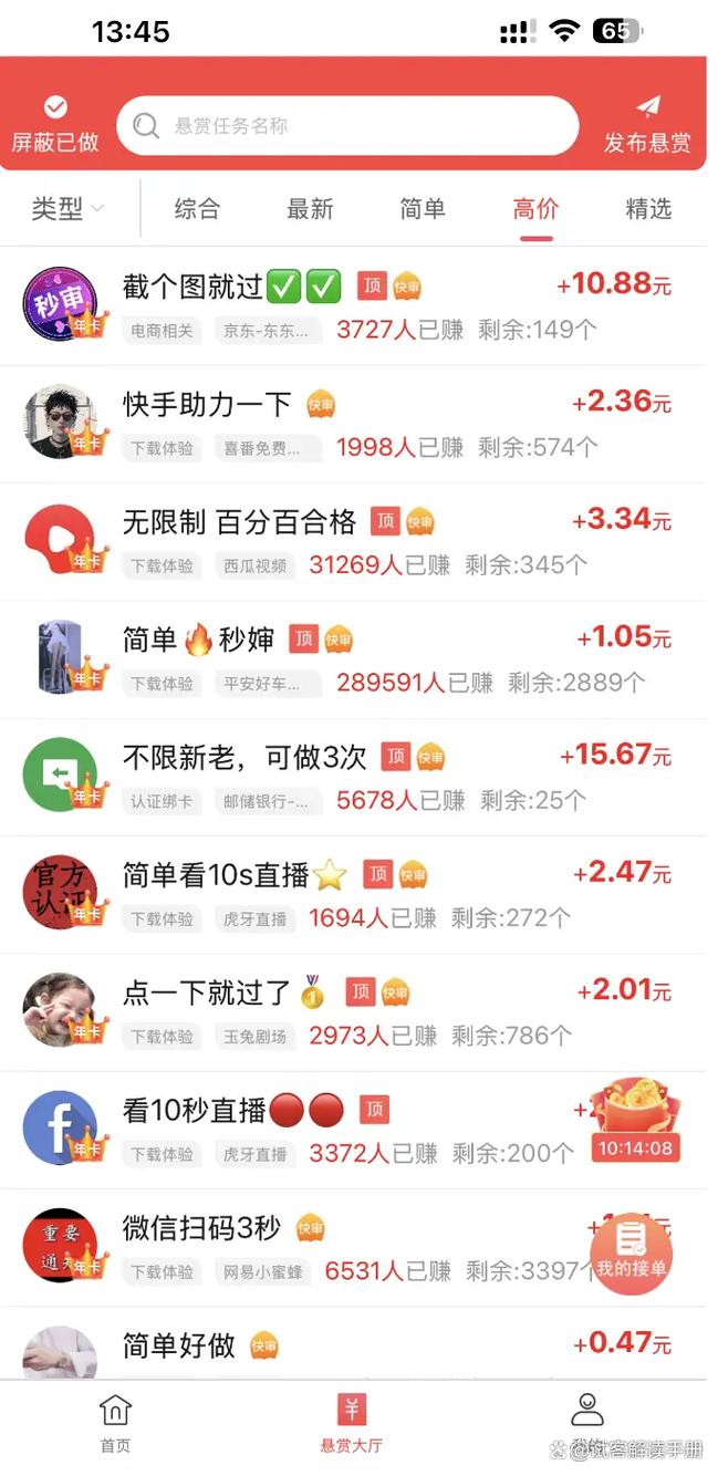 番茄畅听听书赚钱污版