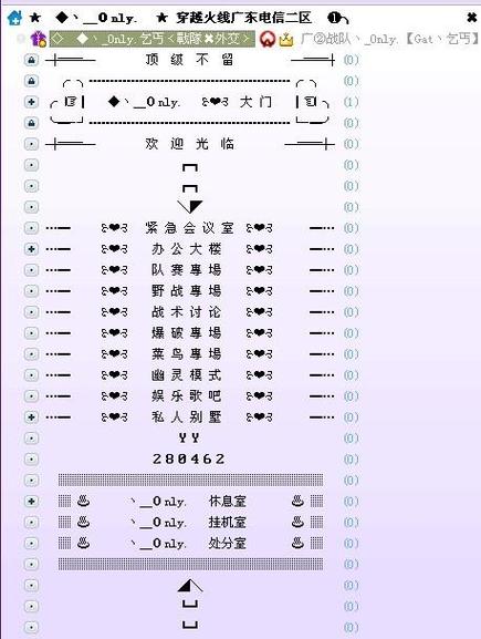 yy频道设计大全可复制无限制永久免费