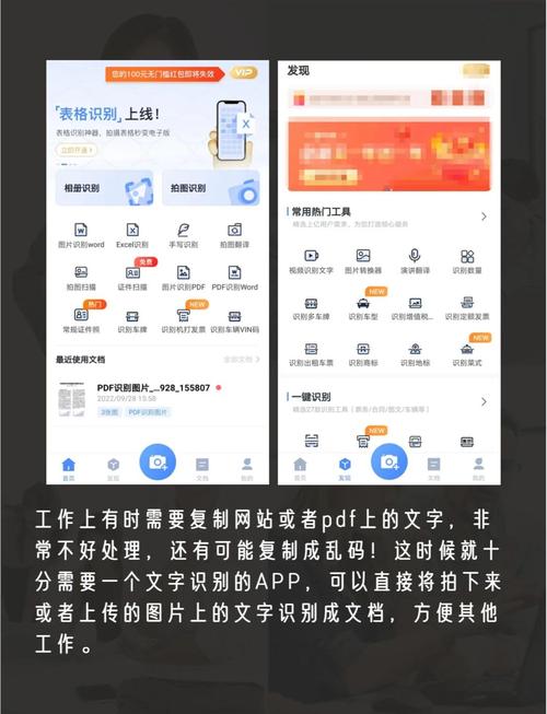 文字识别扫描免费版赚钱版
