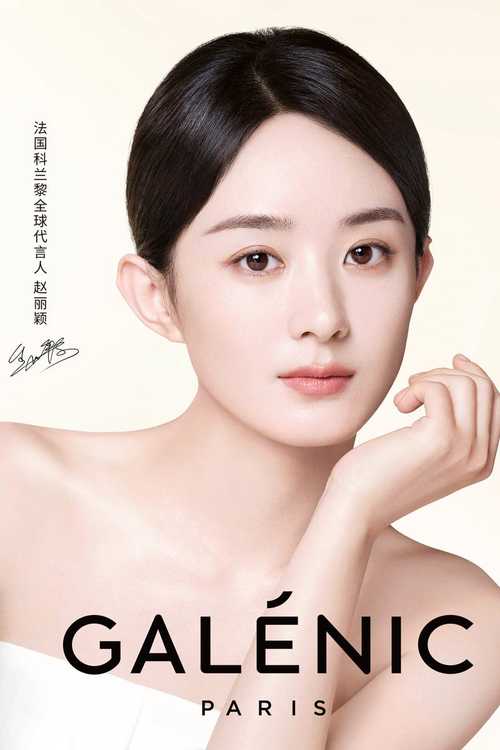 赵丽颖代言品牌盘点图标
