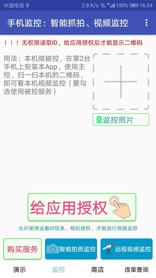 摄像头怎么锁定方向赚红包版