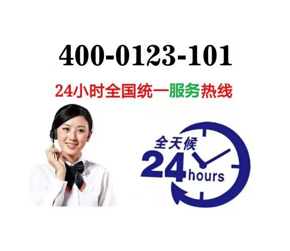 官方售后服务中心电话