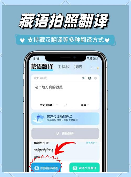 藏文翻译器在线翻译无限能量版