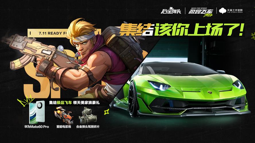 疯狂飞车赚钱版永久免费版视频永久缩略图