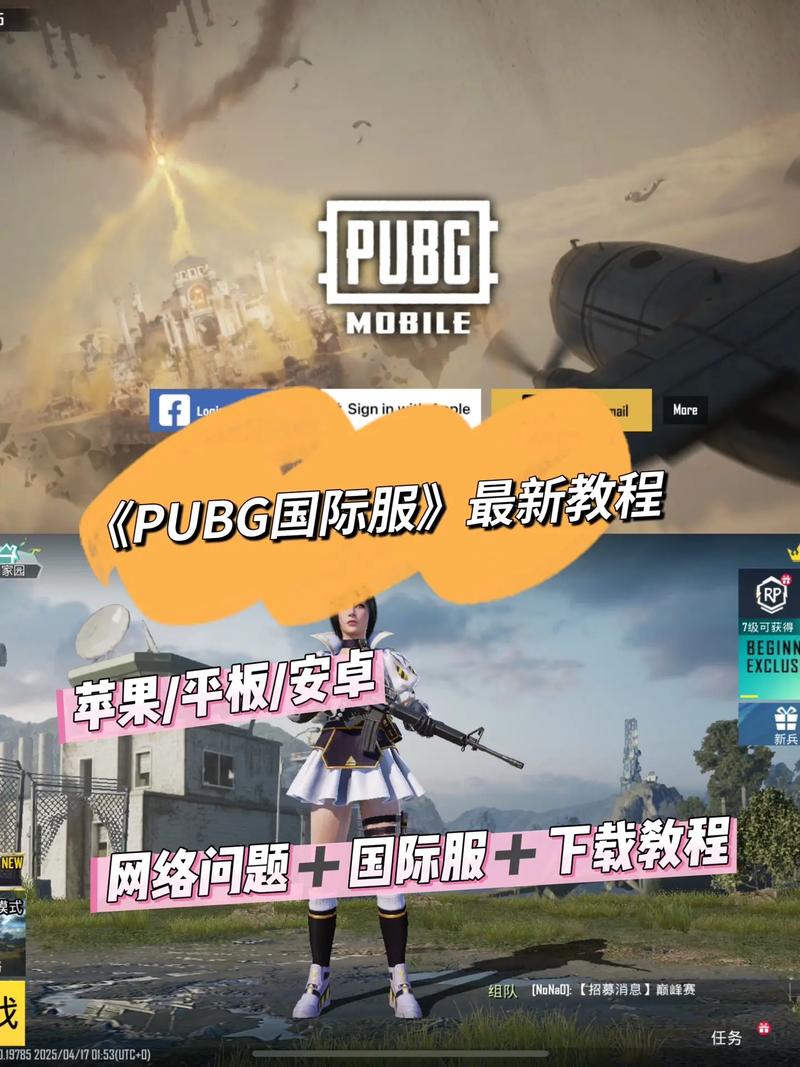 PUBG体验服国体免费直装免费无限制版
