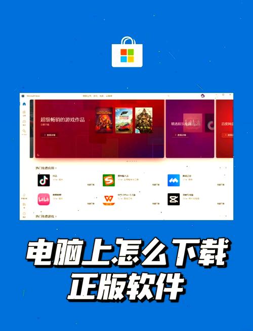 网吧的电脑怎么下载办公软件到桌面缩略图