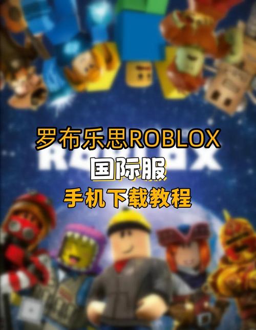 罗布乐思加速脚本国际版图标