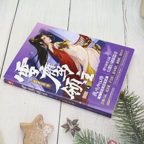 雪鹰领主小说免费阅读红包版