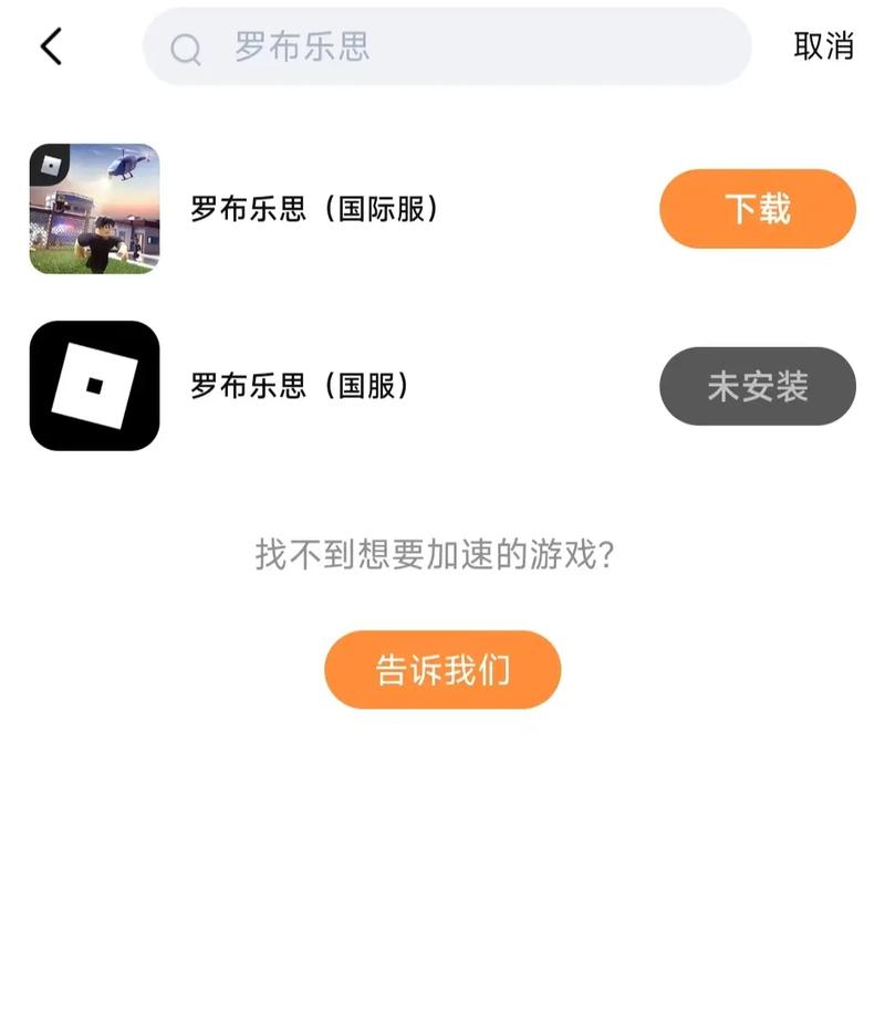 罗布乐思加速脚本国际版