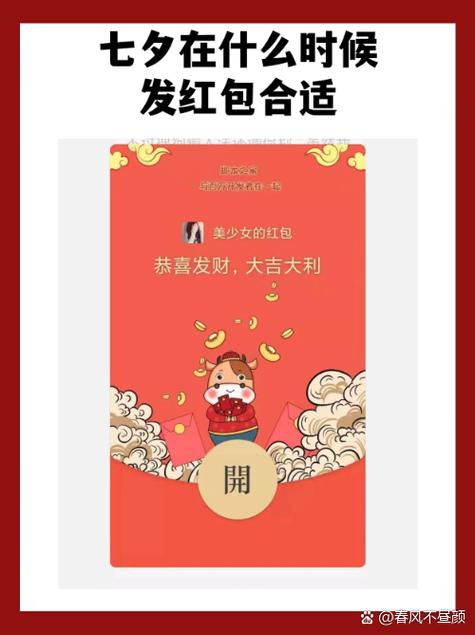 红包是什么意思暗示无限流量