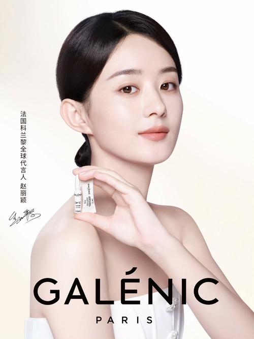 赵丽颖代言品牌盘点