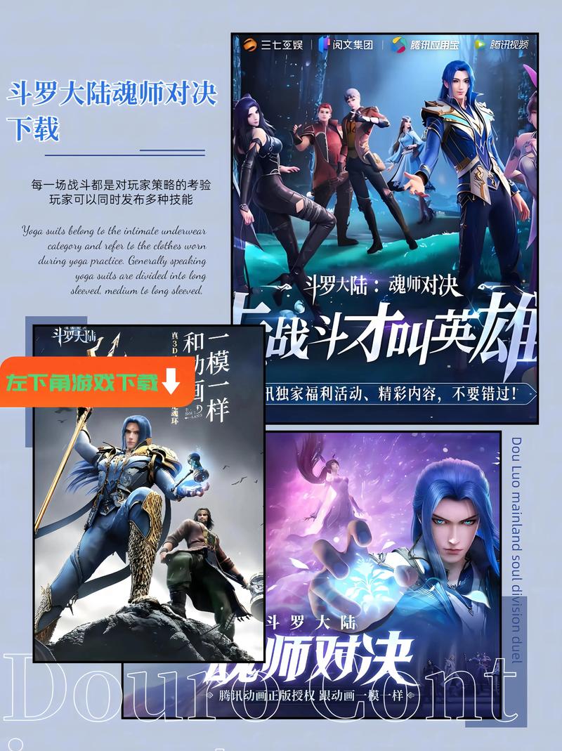 斗罗大陆魂师对决正版下载安装斗罗大陆魂师对决正版红包版缩略图