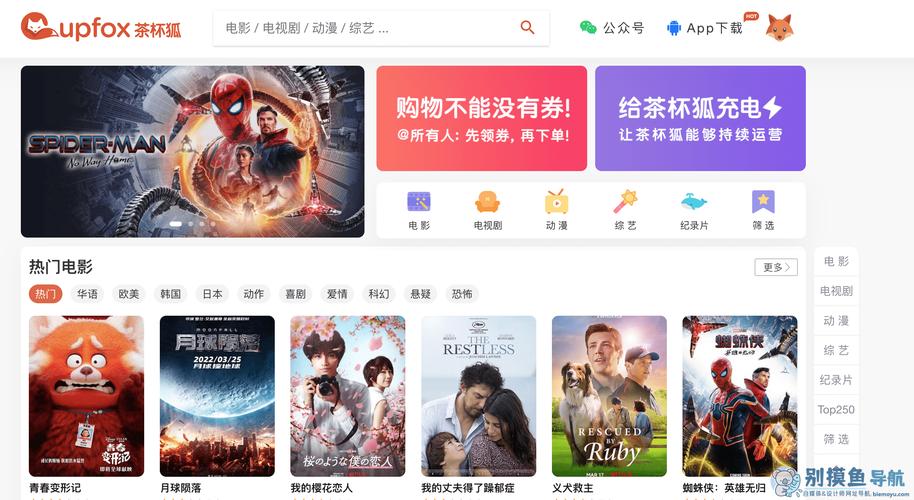 茶杯狐追剧网在线看免费追剧下载心想事成免付费