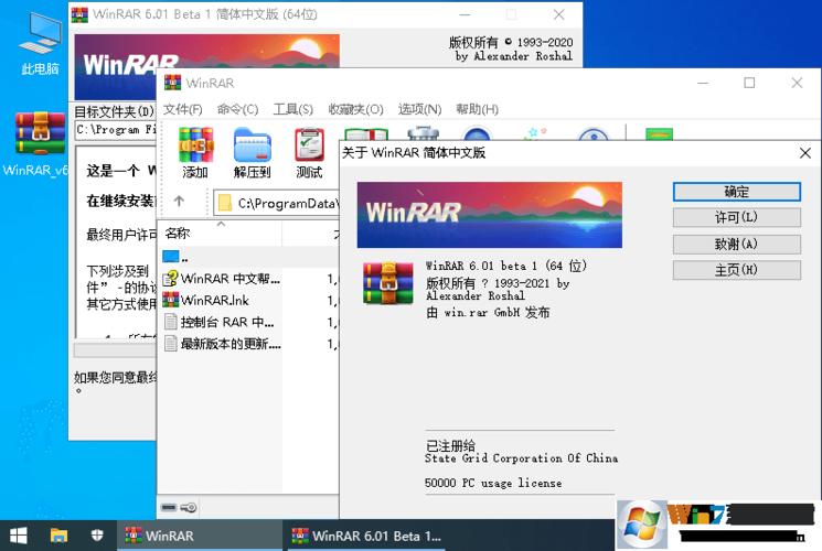 WinRAR32位去广告破解版最新版2023