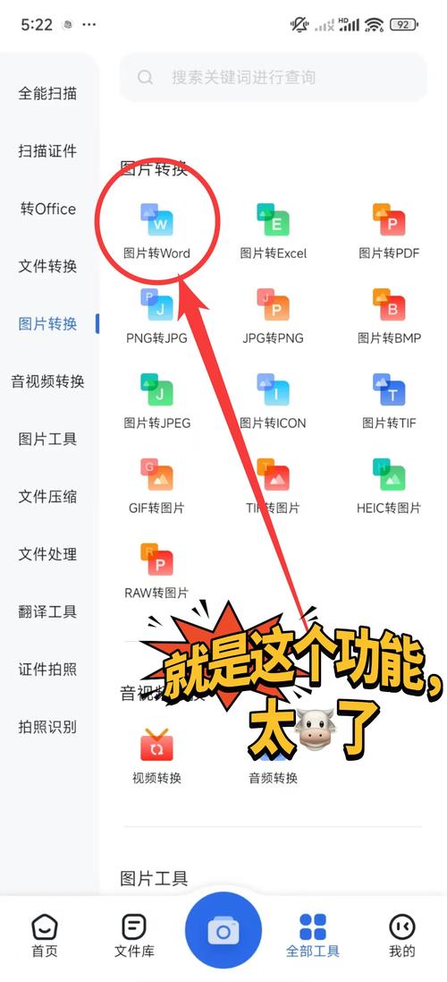 怎么把图片的表格变成word文档电视版图标