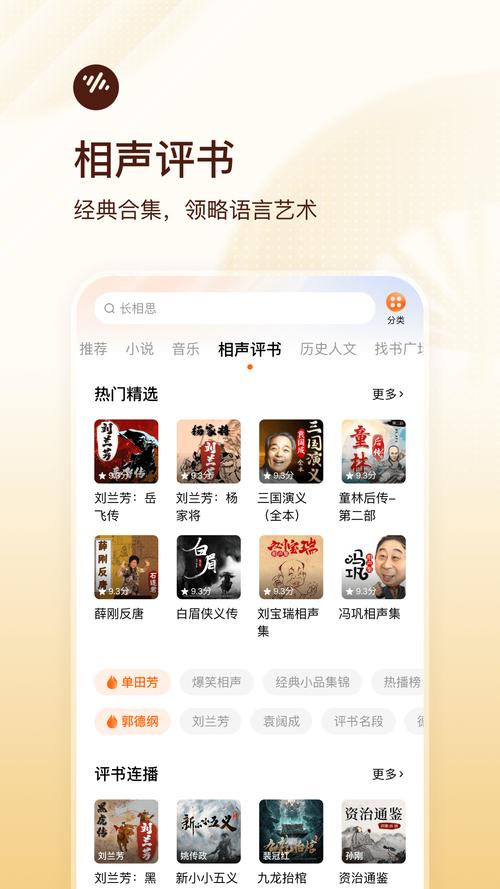番茄畅听听书赚钱版免费高清影视