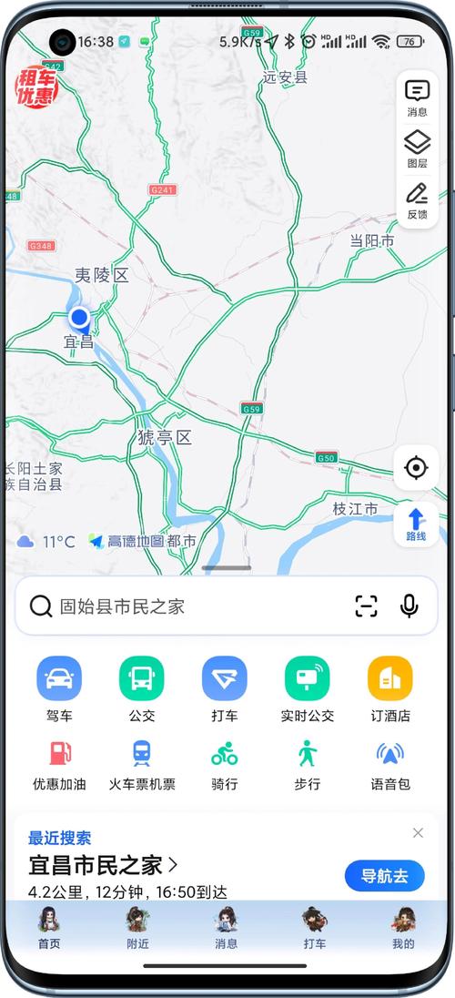 高德地图2024旧版本下载安装