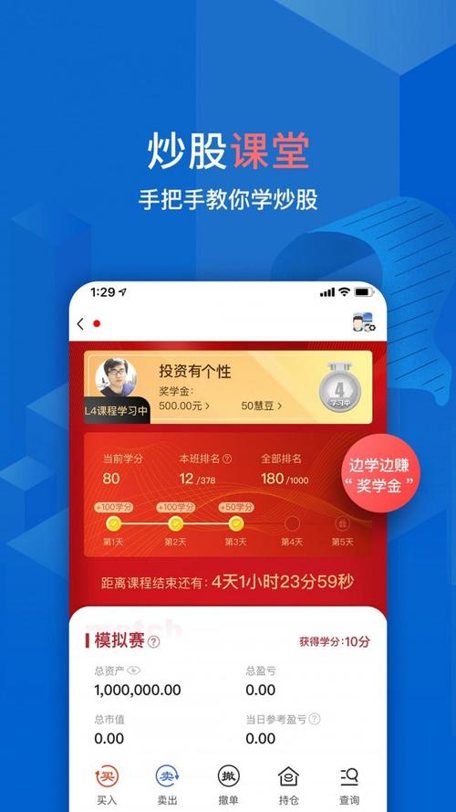 大智慧免费手机版官方下载安装免费无限制版