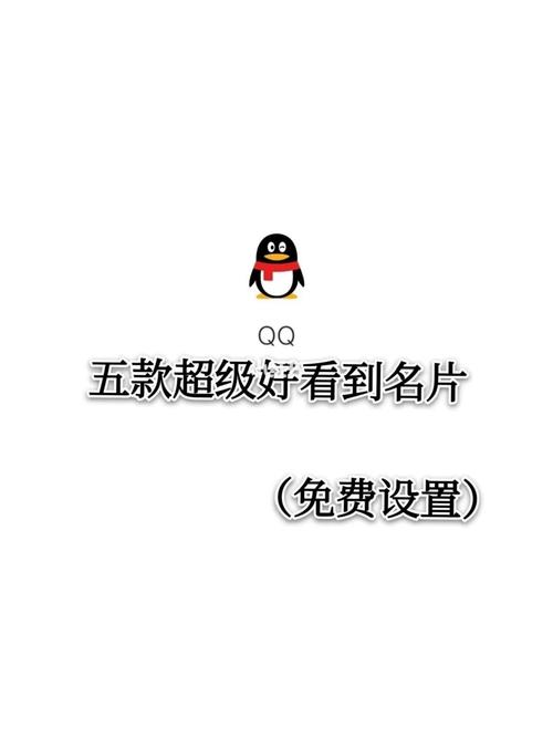 QQ名片满钻图片生成器永久免更新