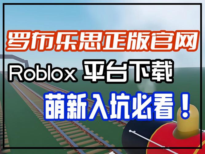 罗布乐思加速脚本正版图标