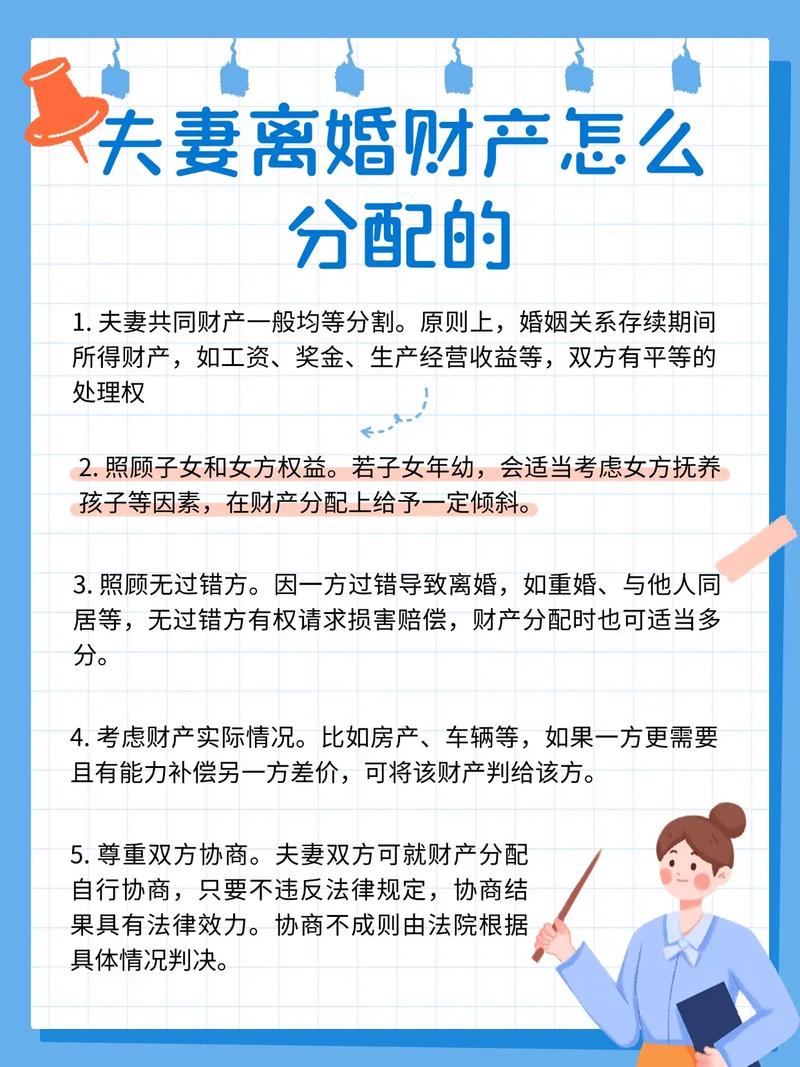 夫妻双方离婚财产如何分配红包版