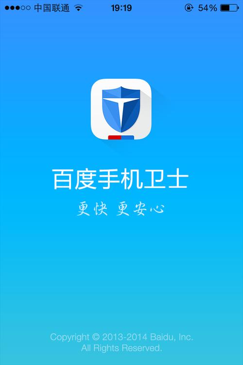 百度卫士下载安装官方纯净无广告版