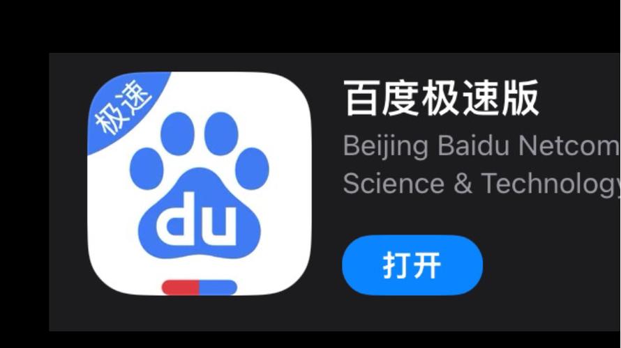 百度官方免费下载安装免费正版