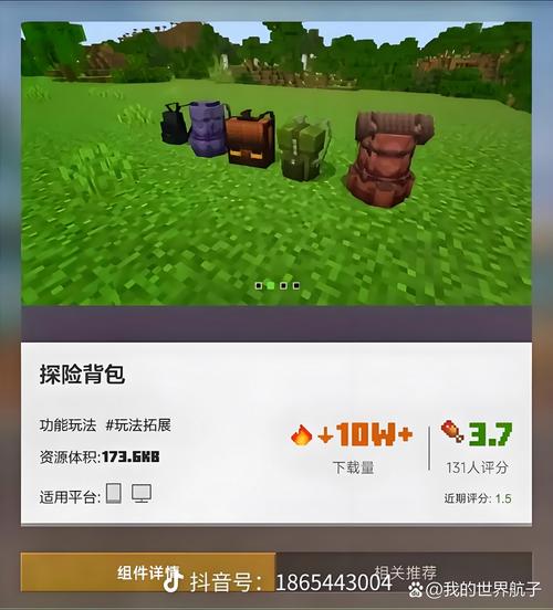 我的世界最受欢迎的免费模组加速永久