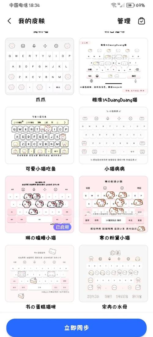 趣键盘极速版输入法无限次数版