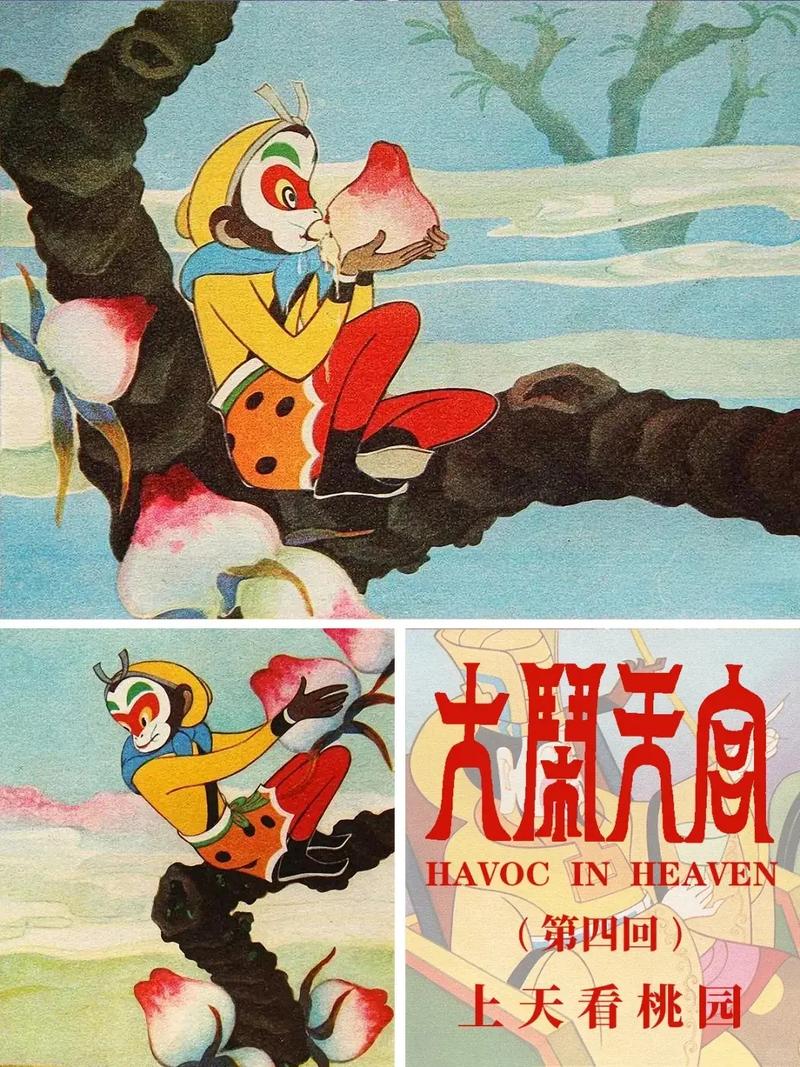 大闹天宫2013版下载百度云去广告破解版升级