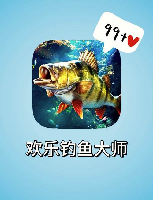 钓鱼大师兄无限金币版永久会员版图标
