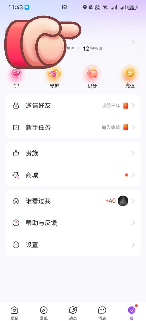 红线交友聊天赚钱手机号监听定位软件