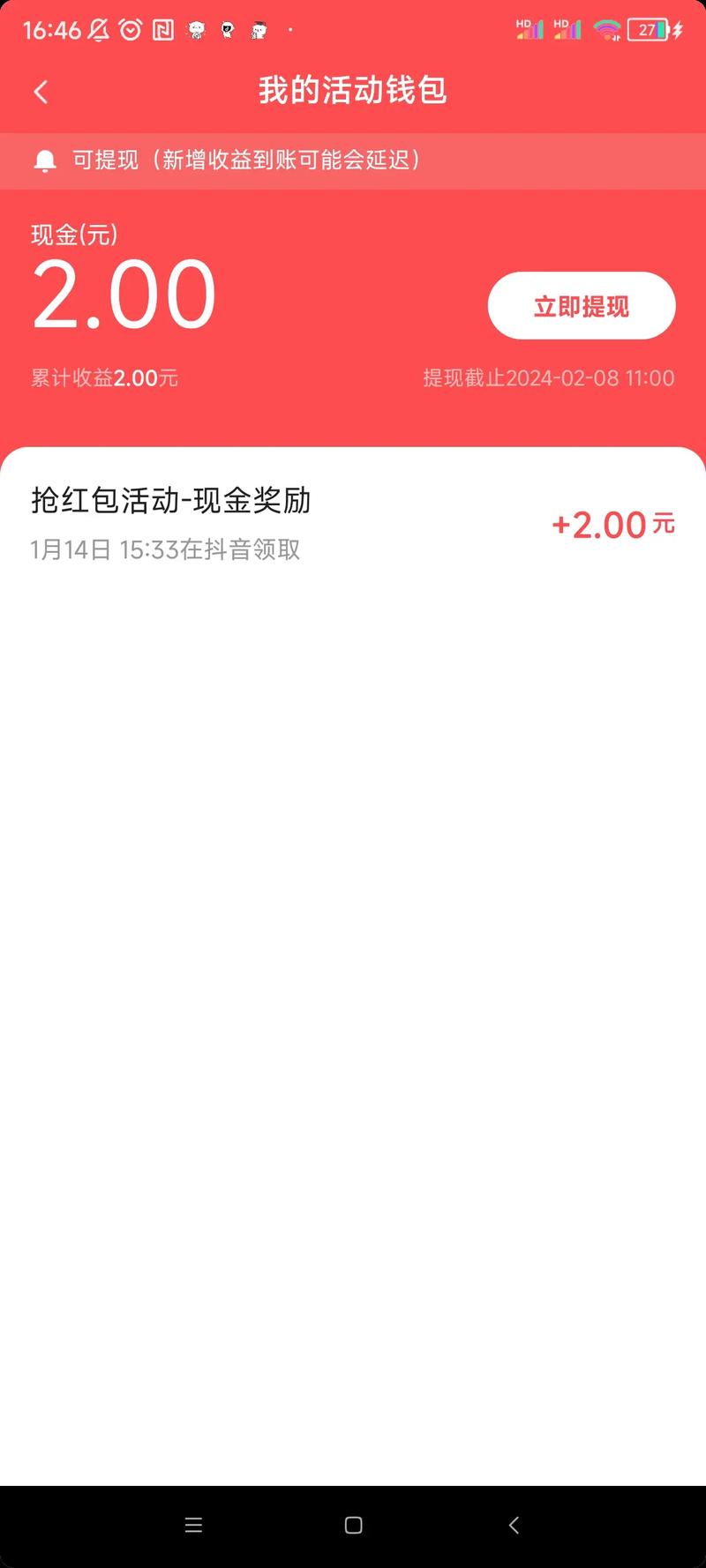 抖音自动抢红包挂机最新版本更新内容介绍免广告版图标