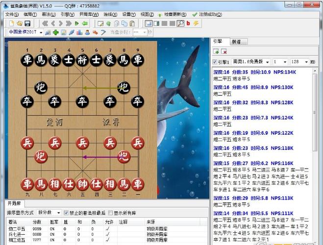 象棋软件鲨鱼象棋(绿色版)最新版本赚钱版缩略图