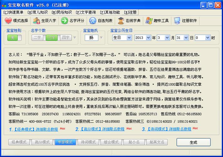 公司起名字免费软件无删减版