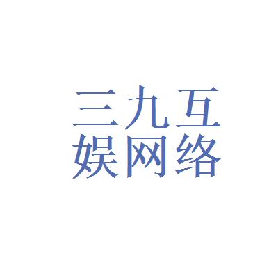 江苏三九互娱热血传说缩略图