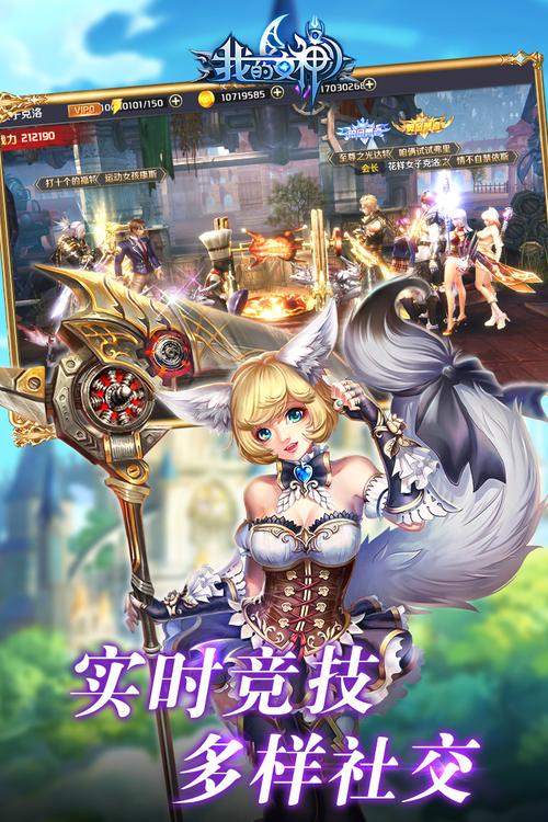 我的女神OL汉化版游戏截图