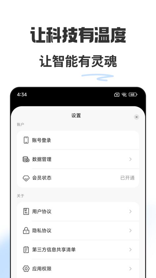 小智智能app最新版本更新内容摘要
