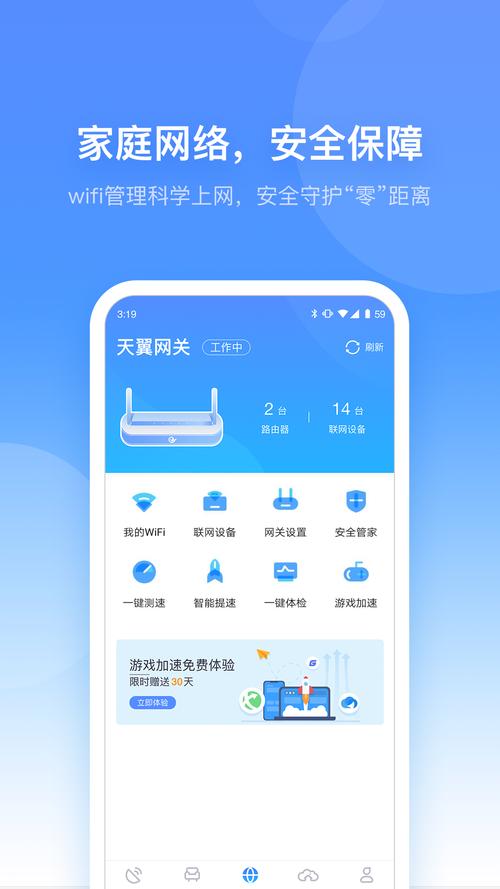 小新管家app安装最新版本2023年游戏截图